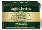 สบู่ 8 พยัคฆ์